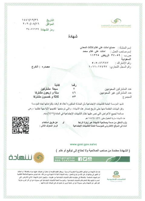 Certificate 1